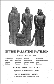 Jewish Palestine Catalog