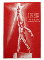 U.S.S.R.%20Booklets%20from%20the%20Fair image 17